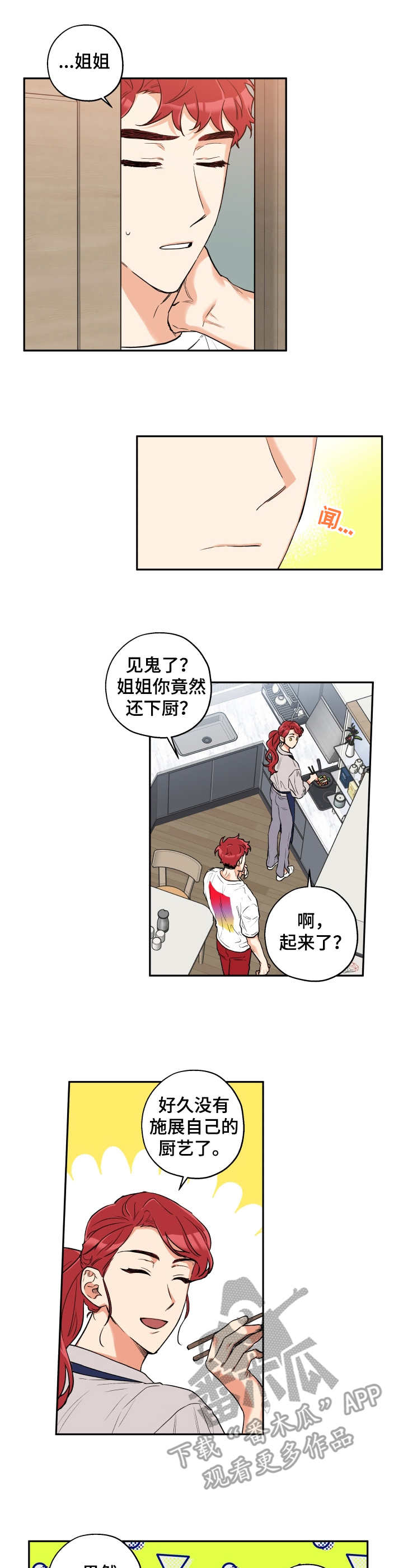 第14话 第7页