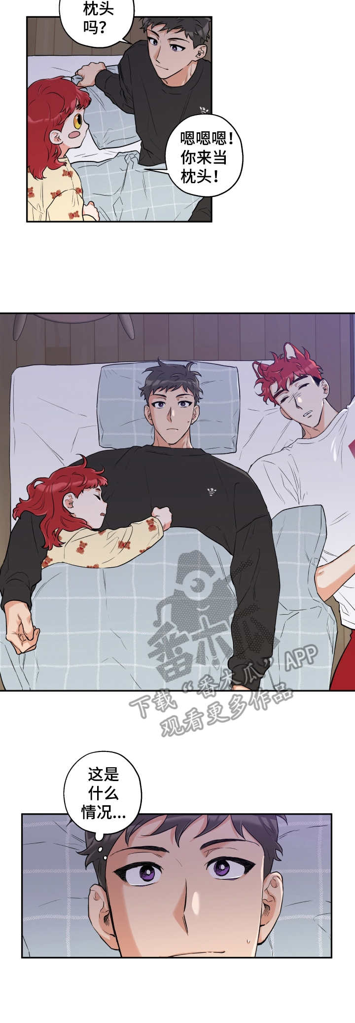 第14话 第3页