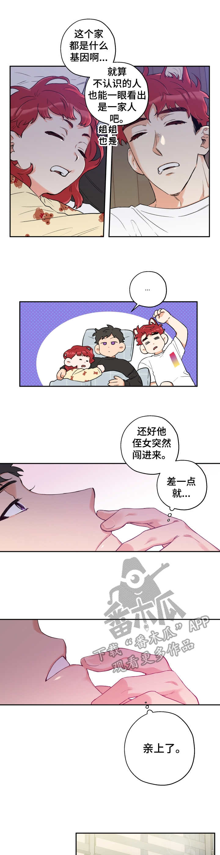 第14话 第4页