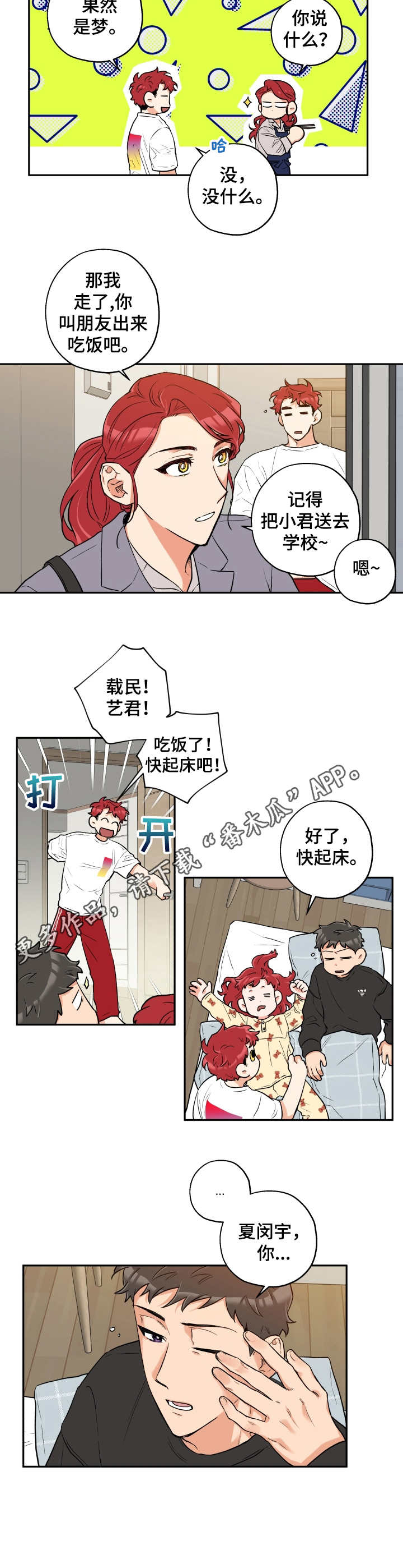 第14话 第8页