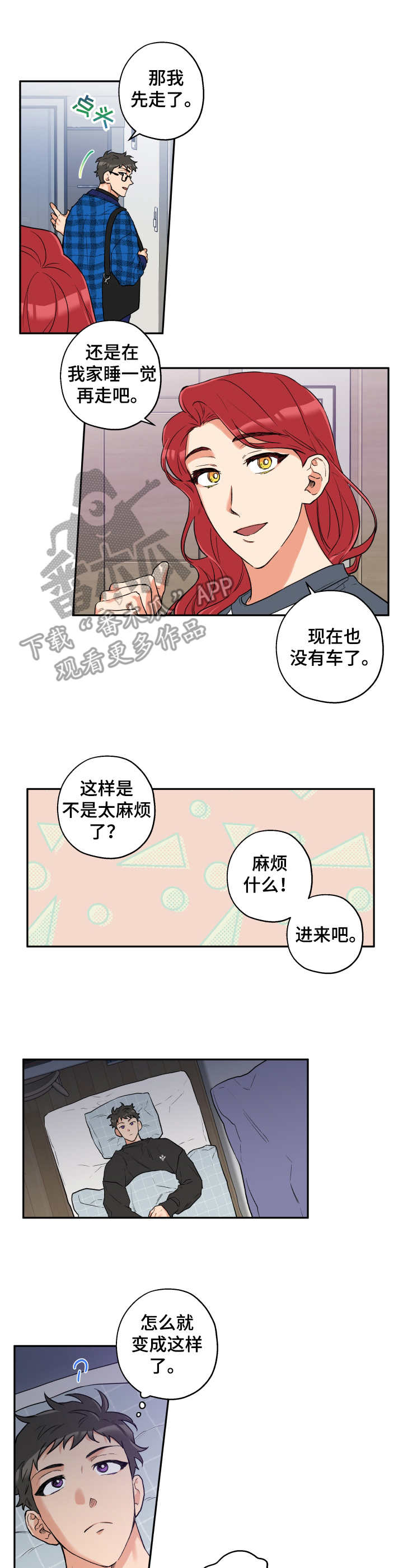 第13话 第5页