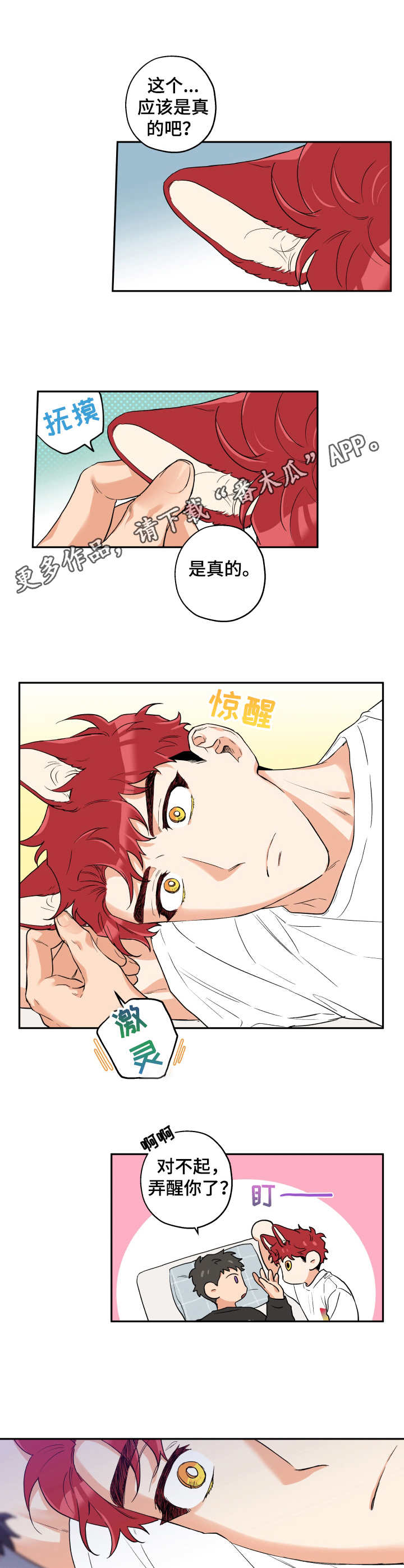 第13话 第7页