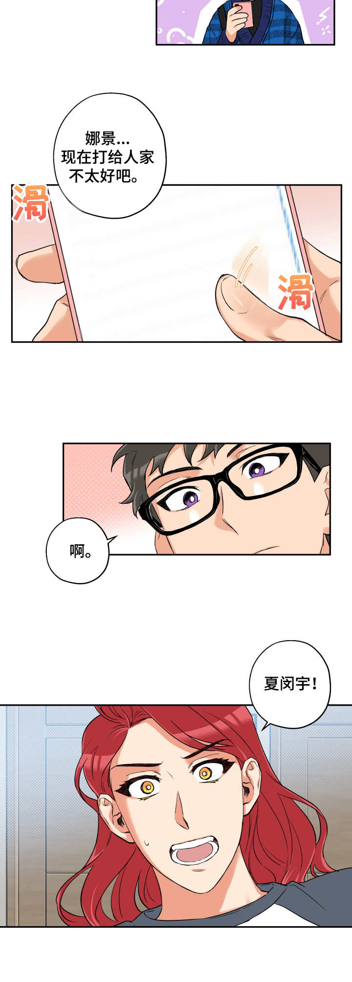 第13话 第3页