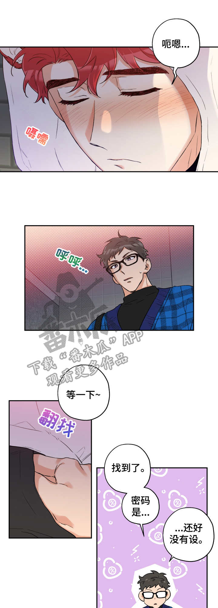 第13话 第2页