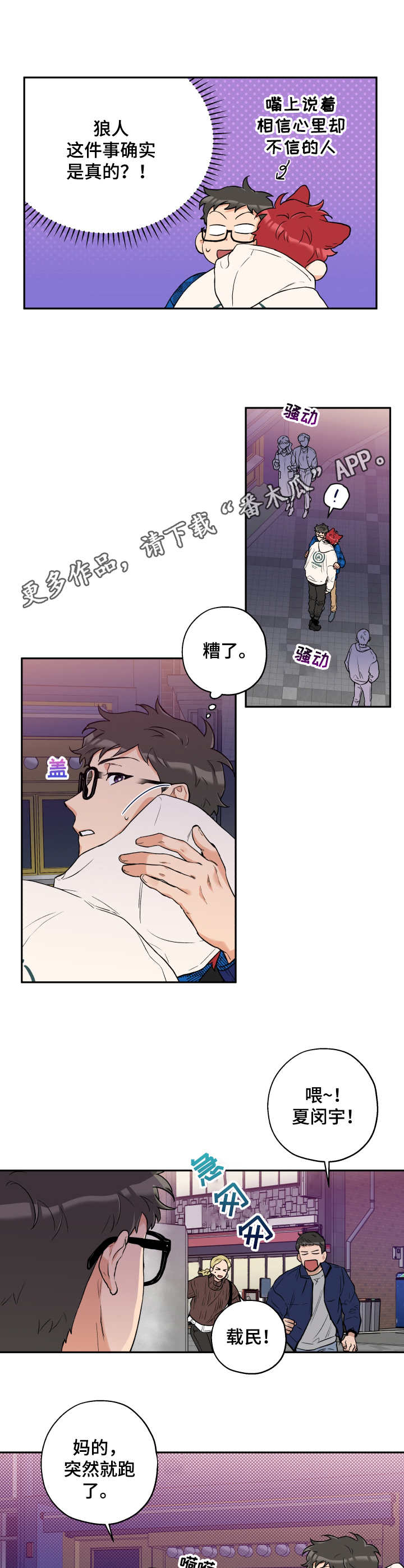 第12话 第6页