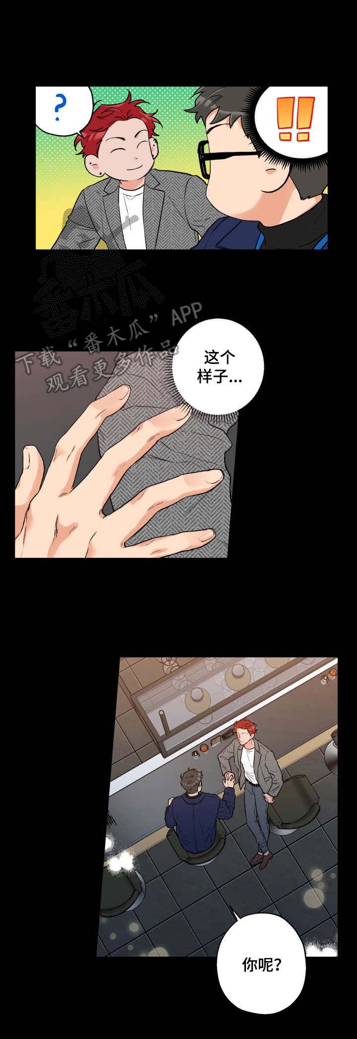 第12话 第3页