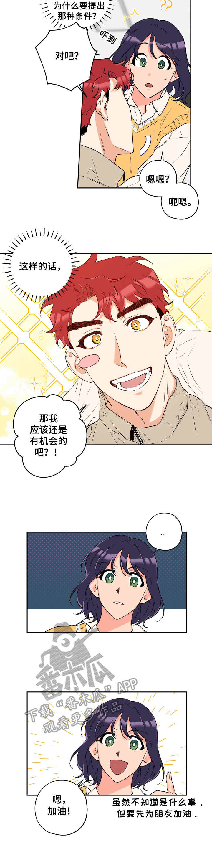 第11话 第3页
