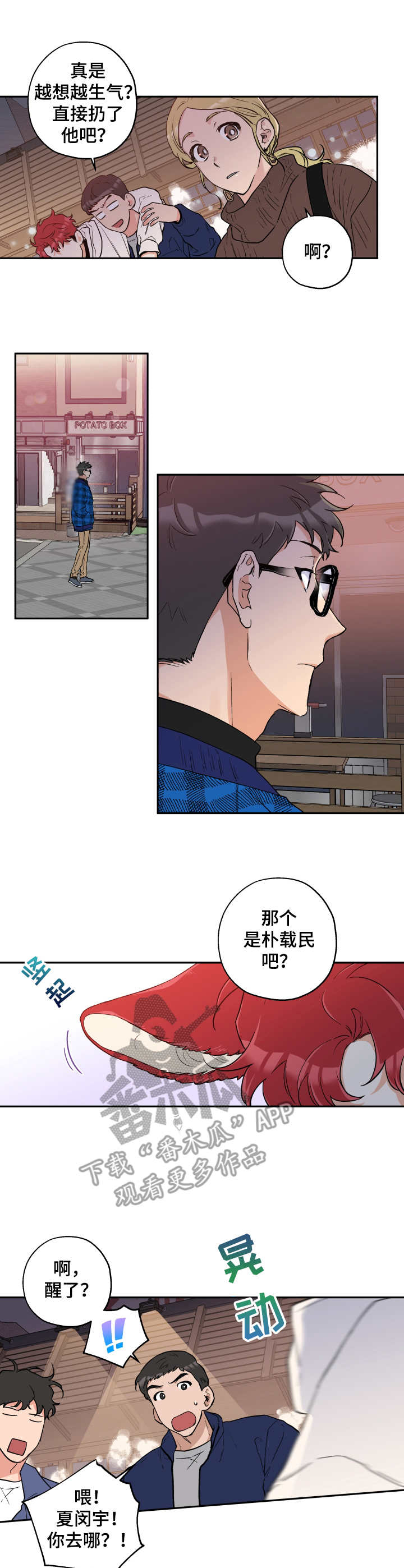 第11话 第7页