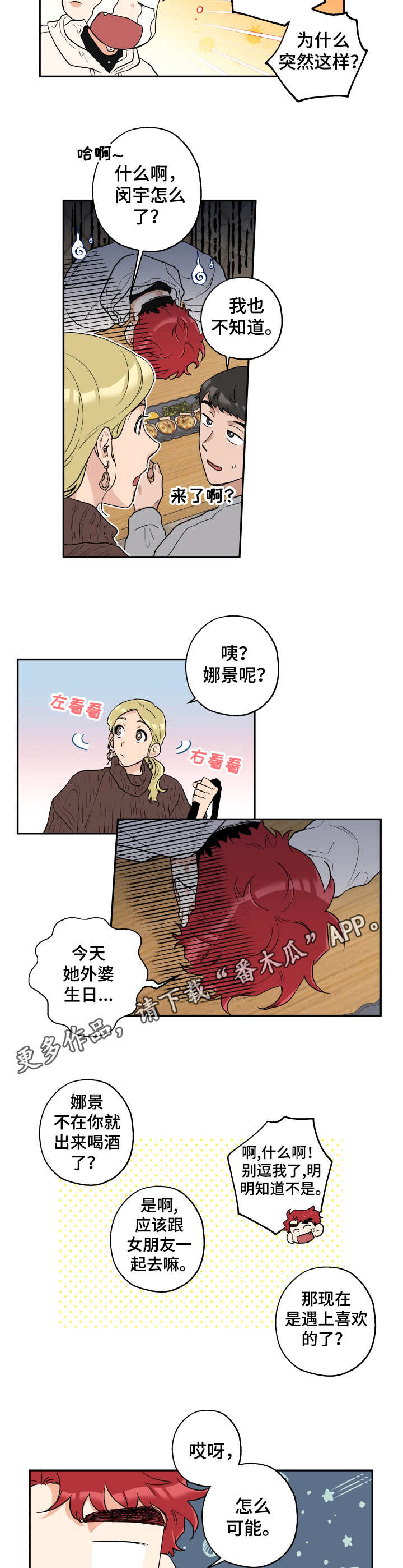 第11话 第5页
