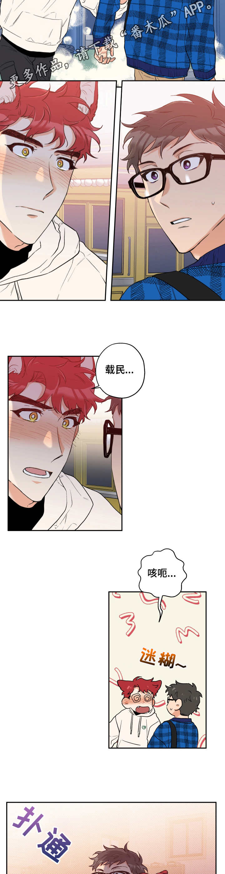 第11话 第9页