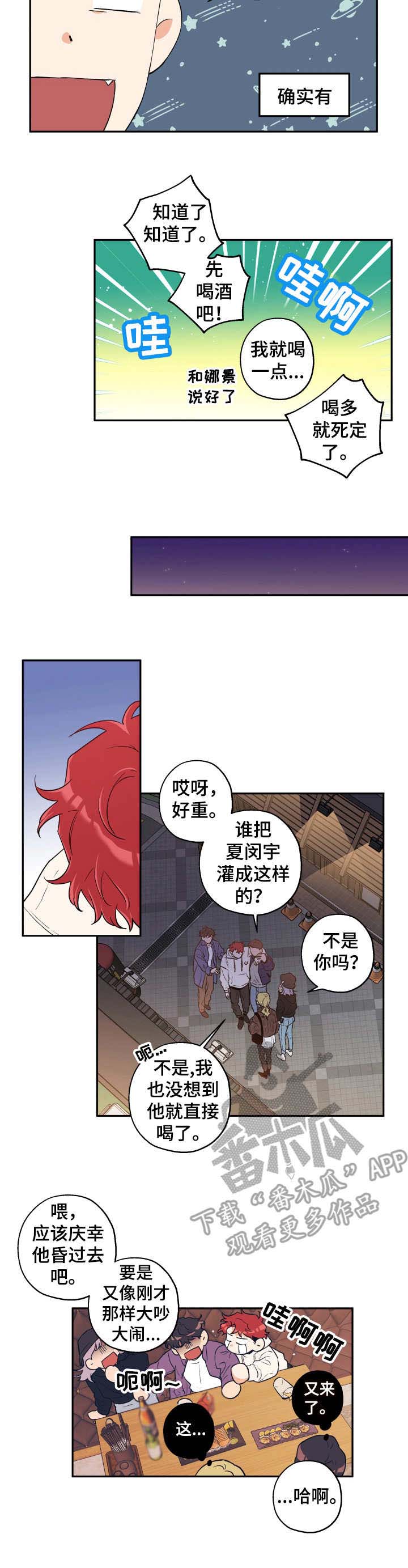 第11话 第6页