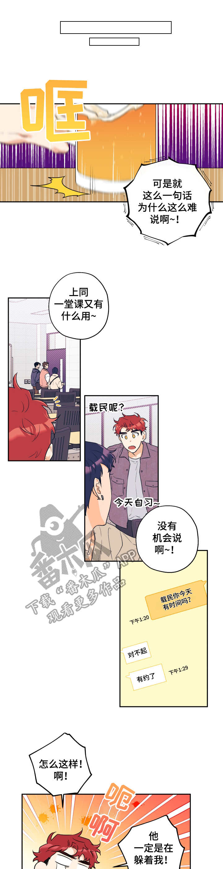 第11话 第4页