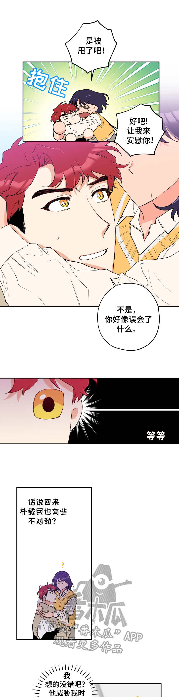 第11话 第2页