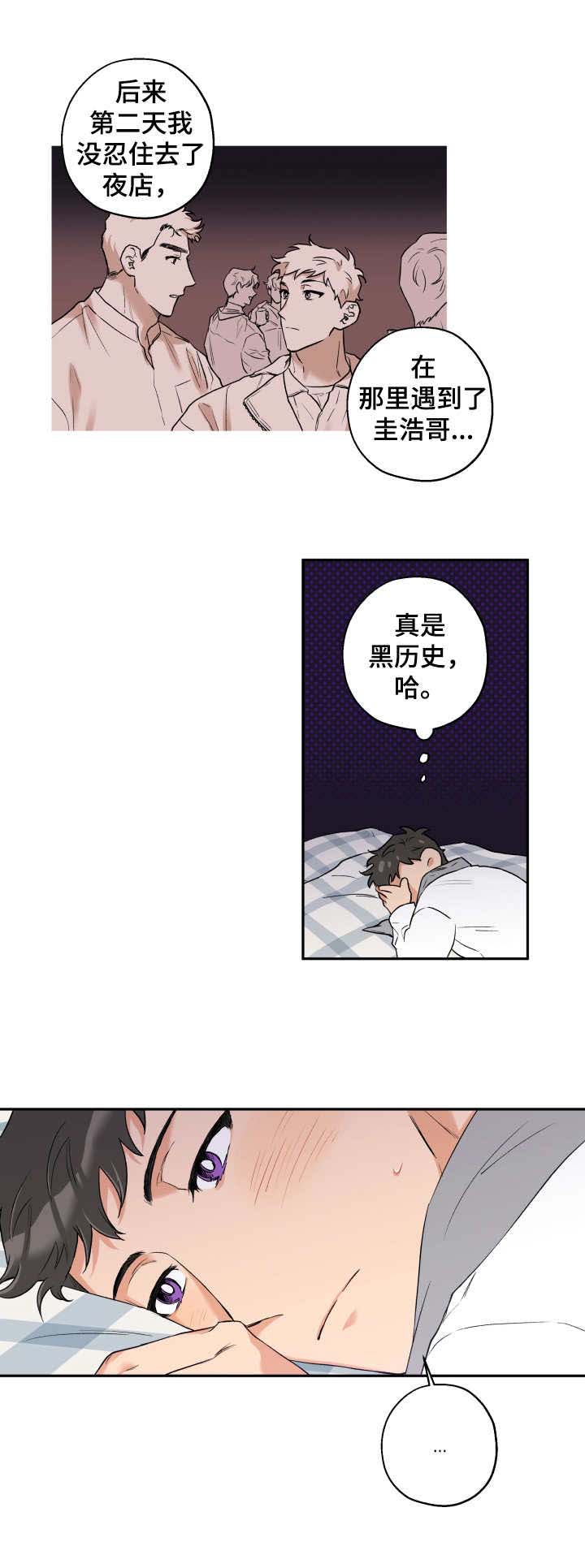 第10话 第3页