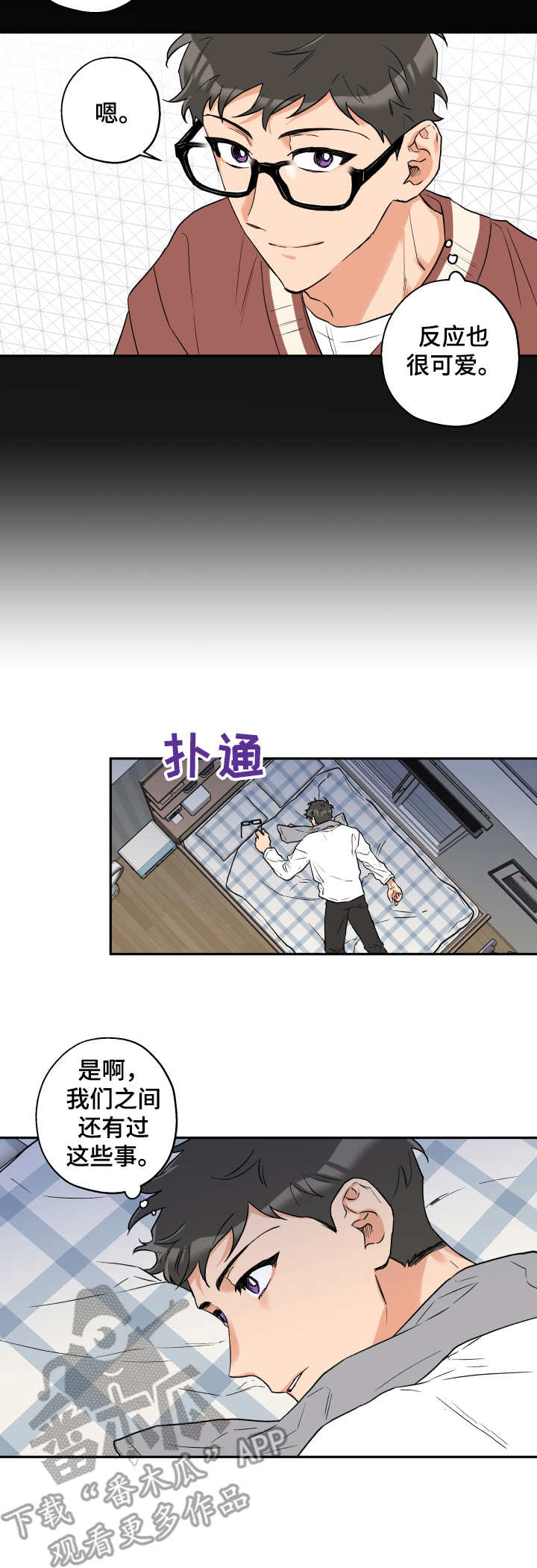 第10话 第2页