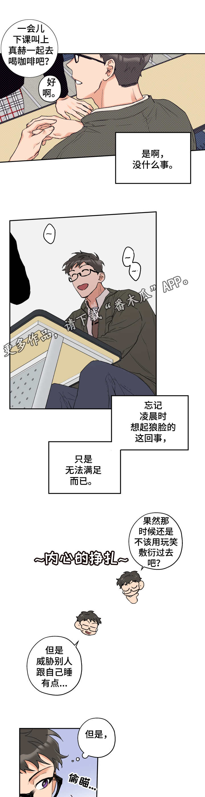 第10话 第7页