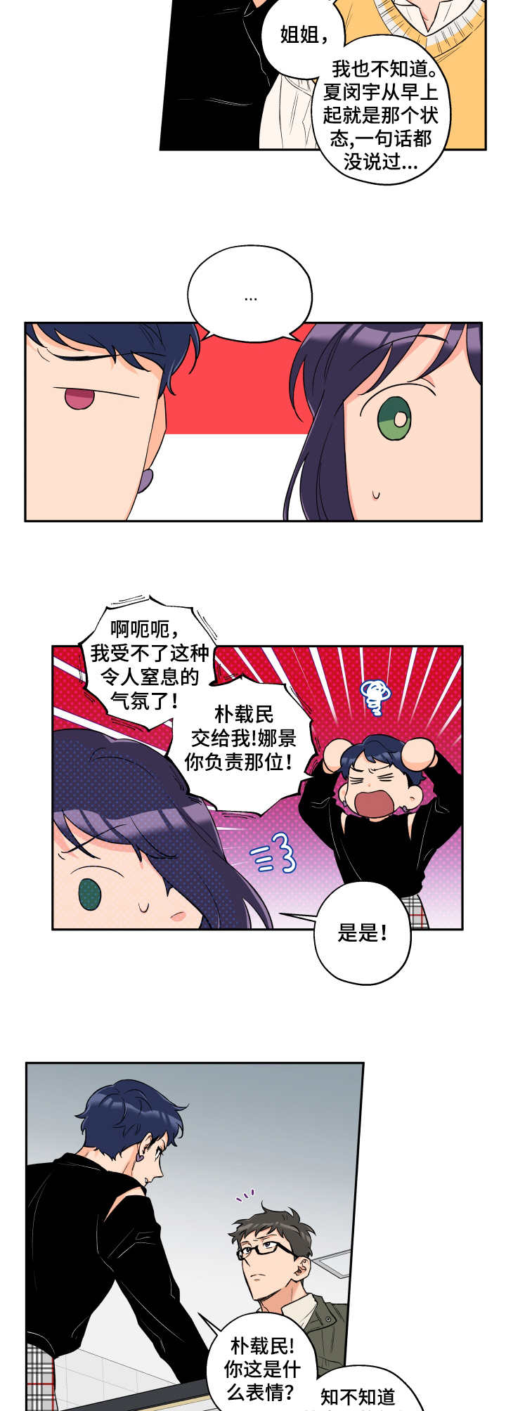 第10话 第5页