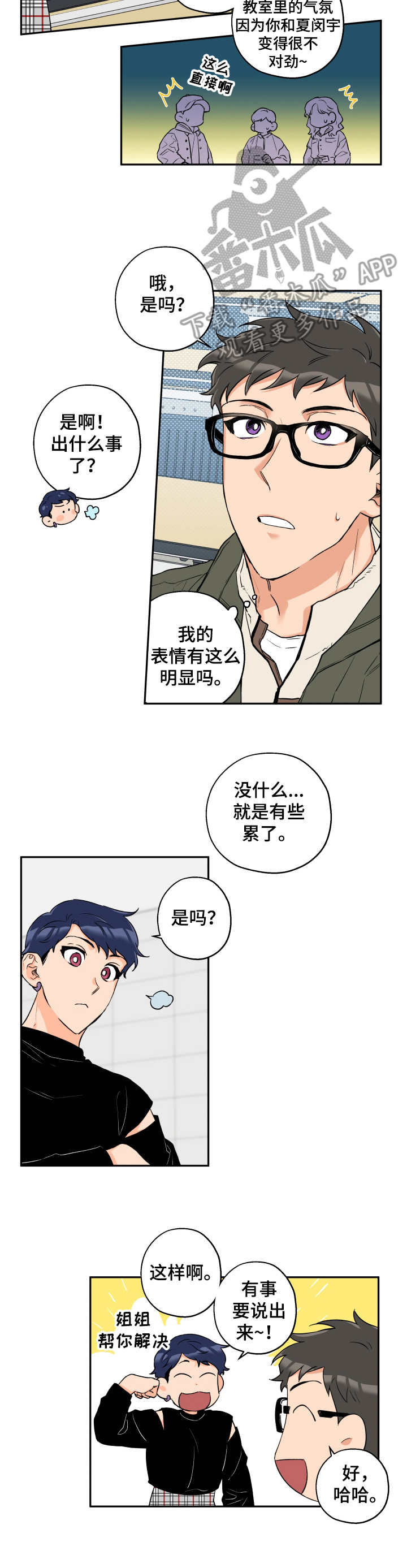 第10话 第6页