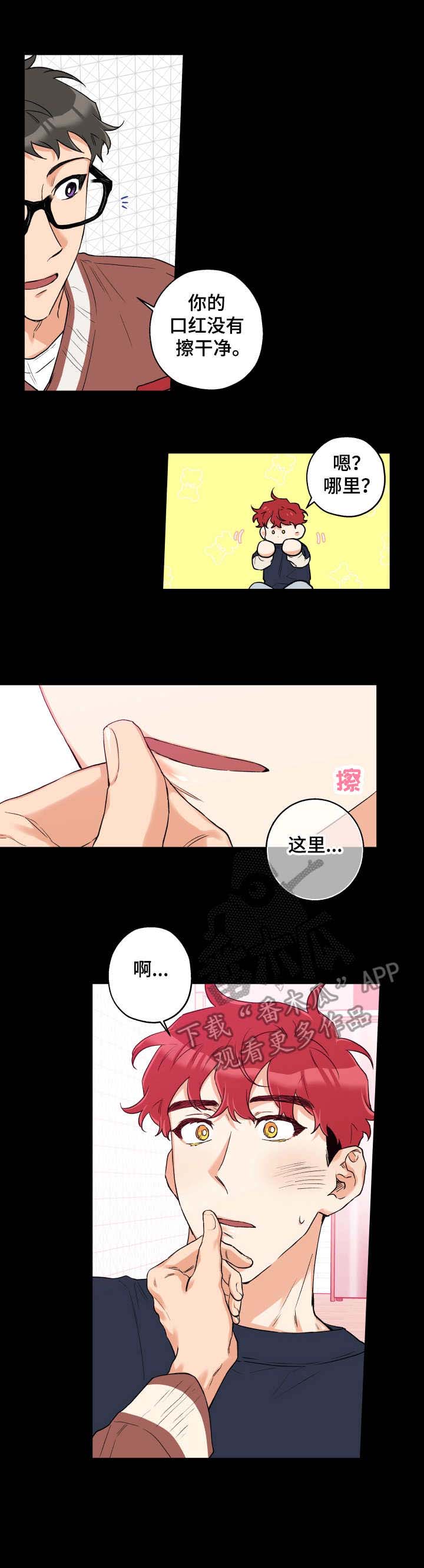 第9话 第11页
