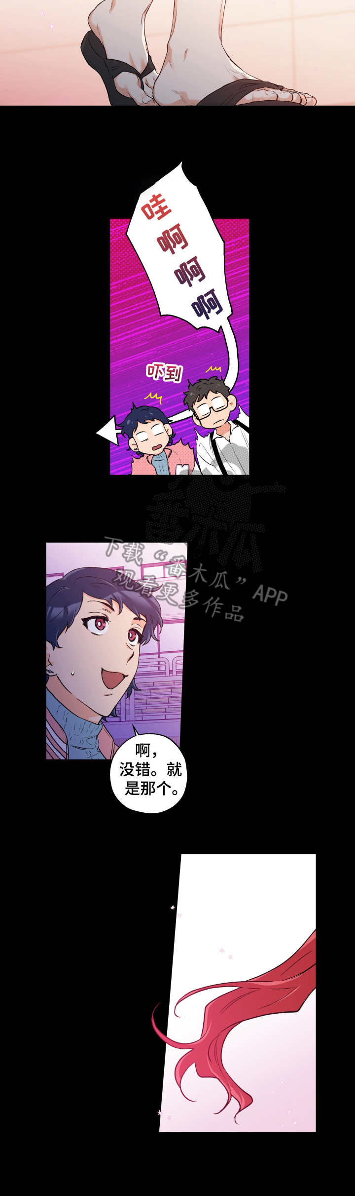 第9话 第4页