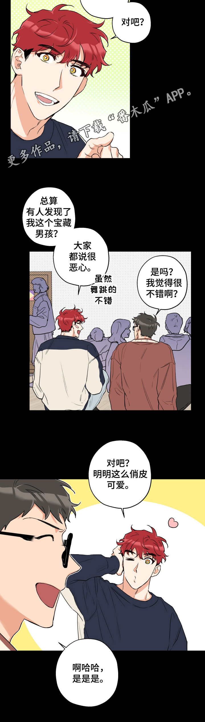 第9话 第10页