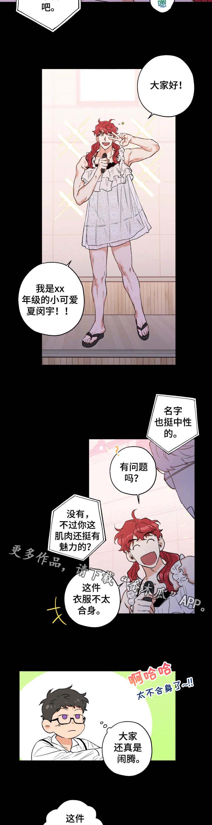 第9话 第6页