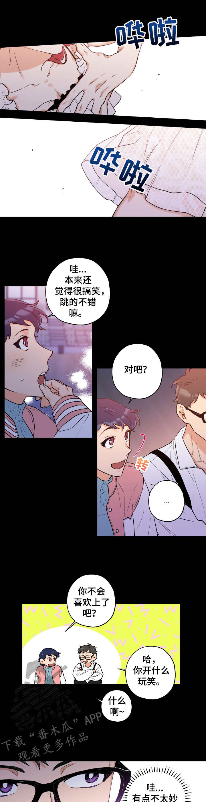 第9话 第8页
