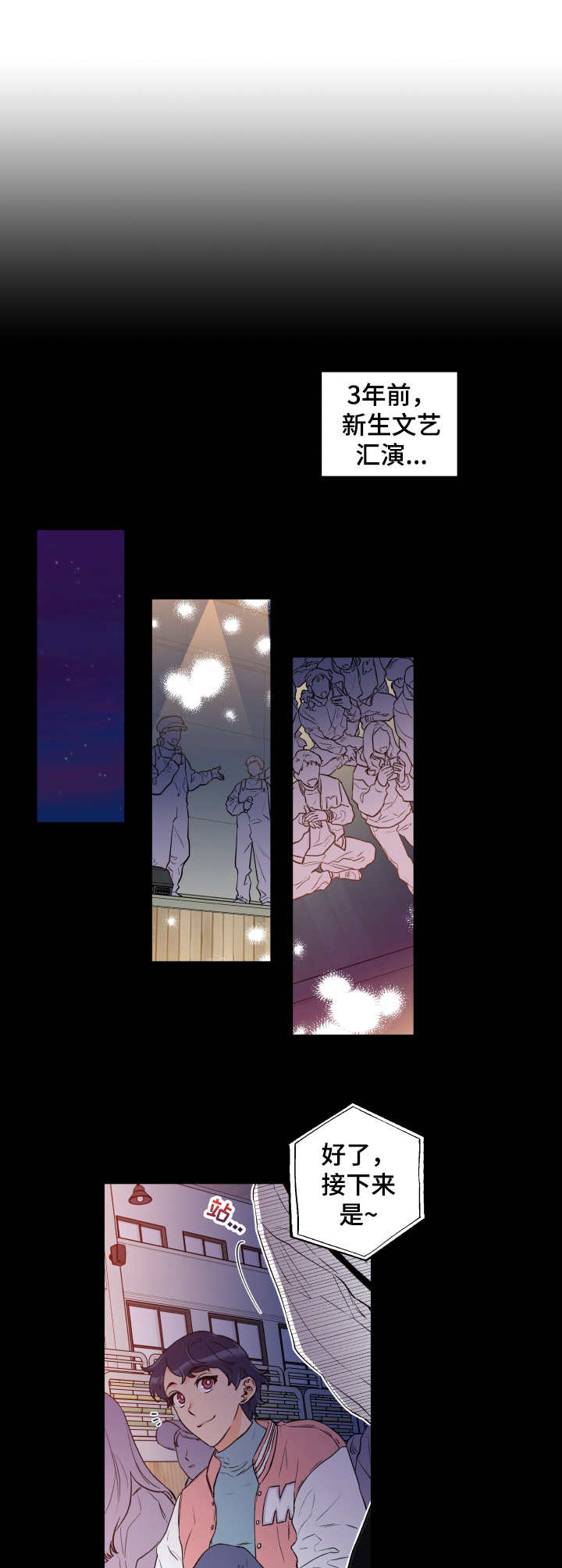 第9话 第2页