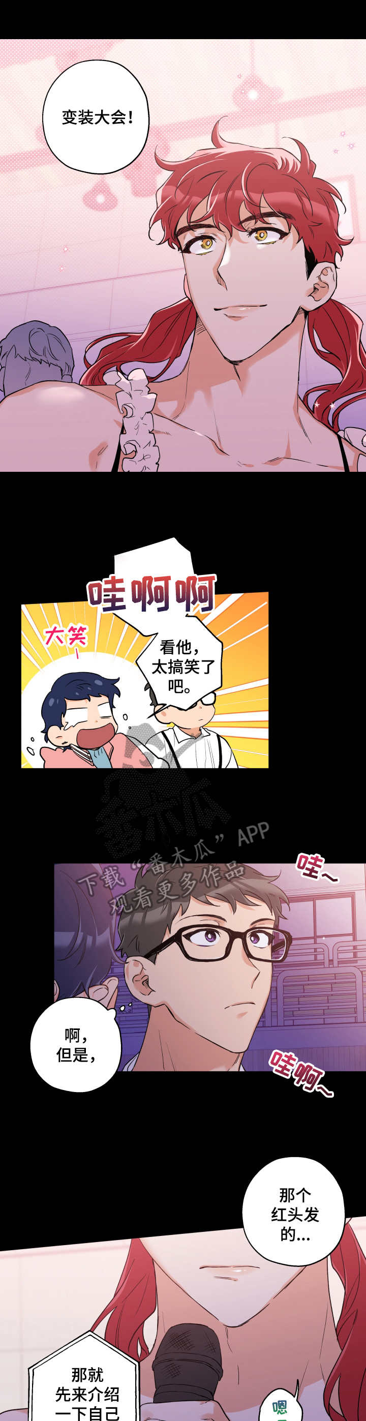 第9话 第5页