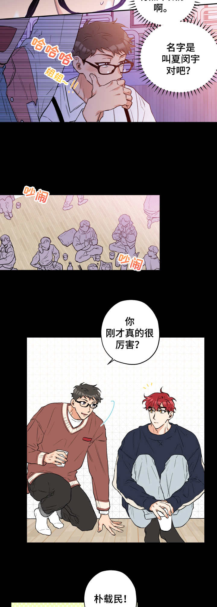 第9话 第9页