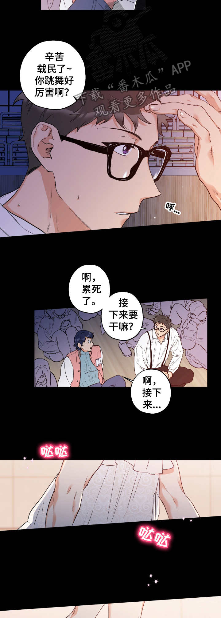 第9话 第3页
