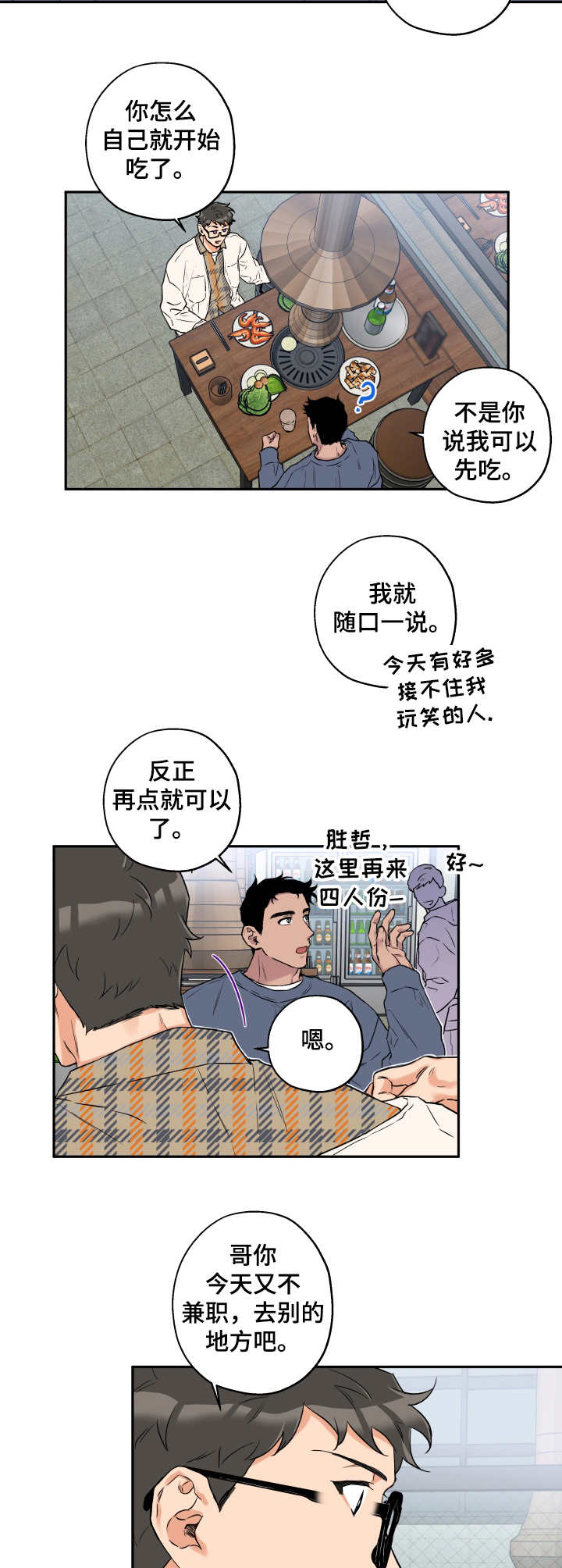 第8话 第5页