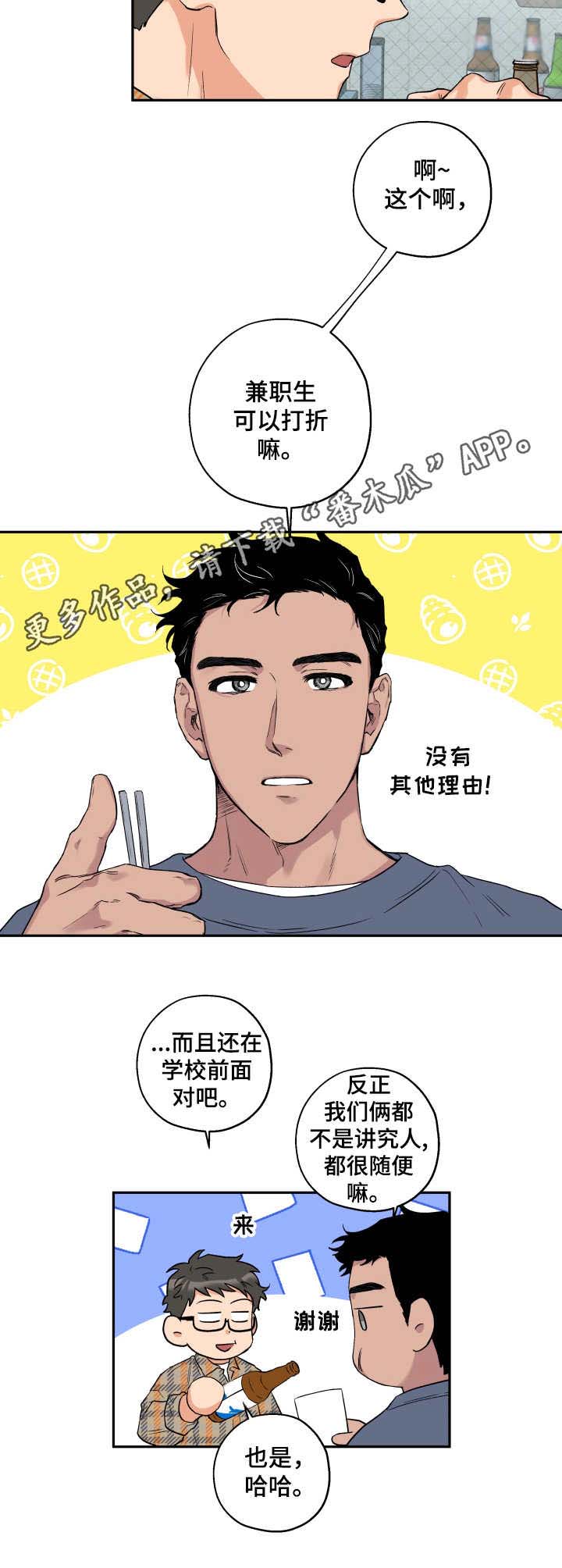 第8话 第6页