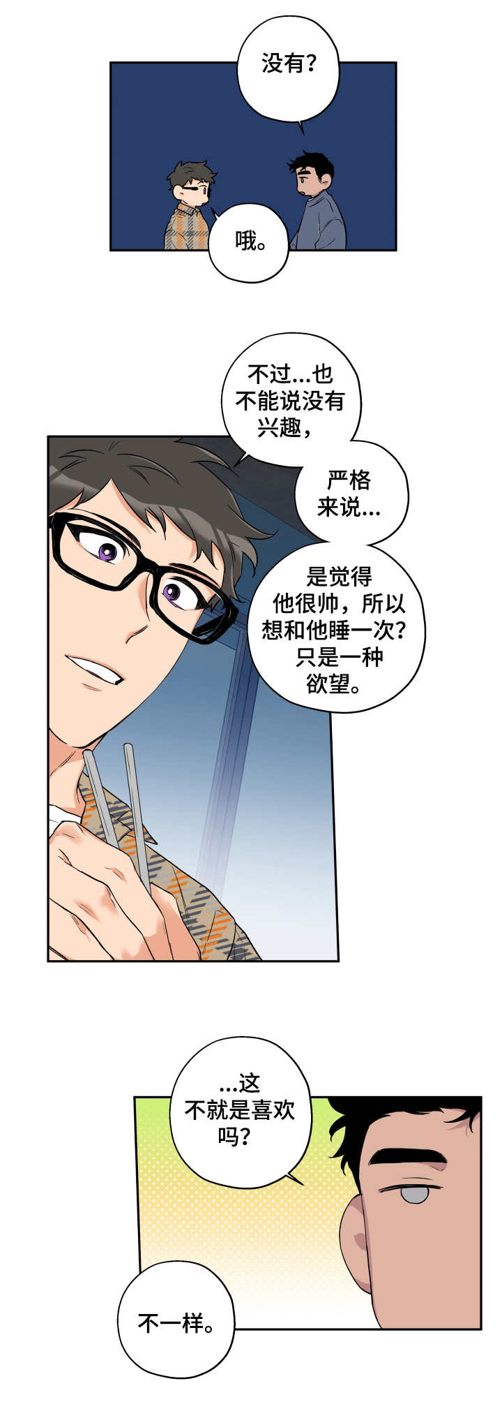 第8话 第10页