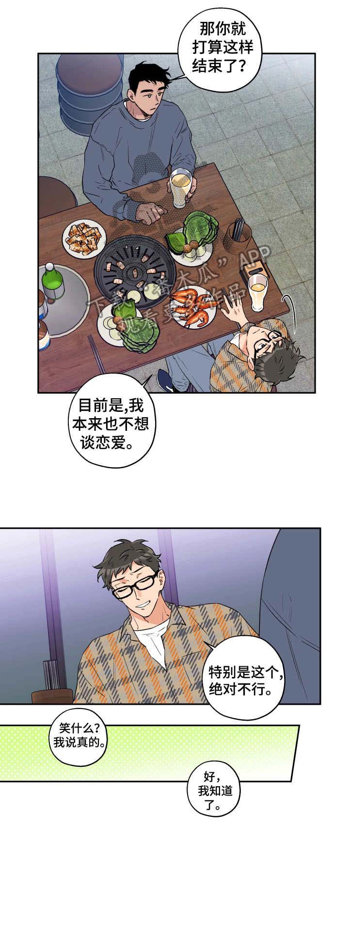 第8话 第11页