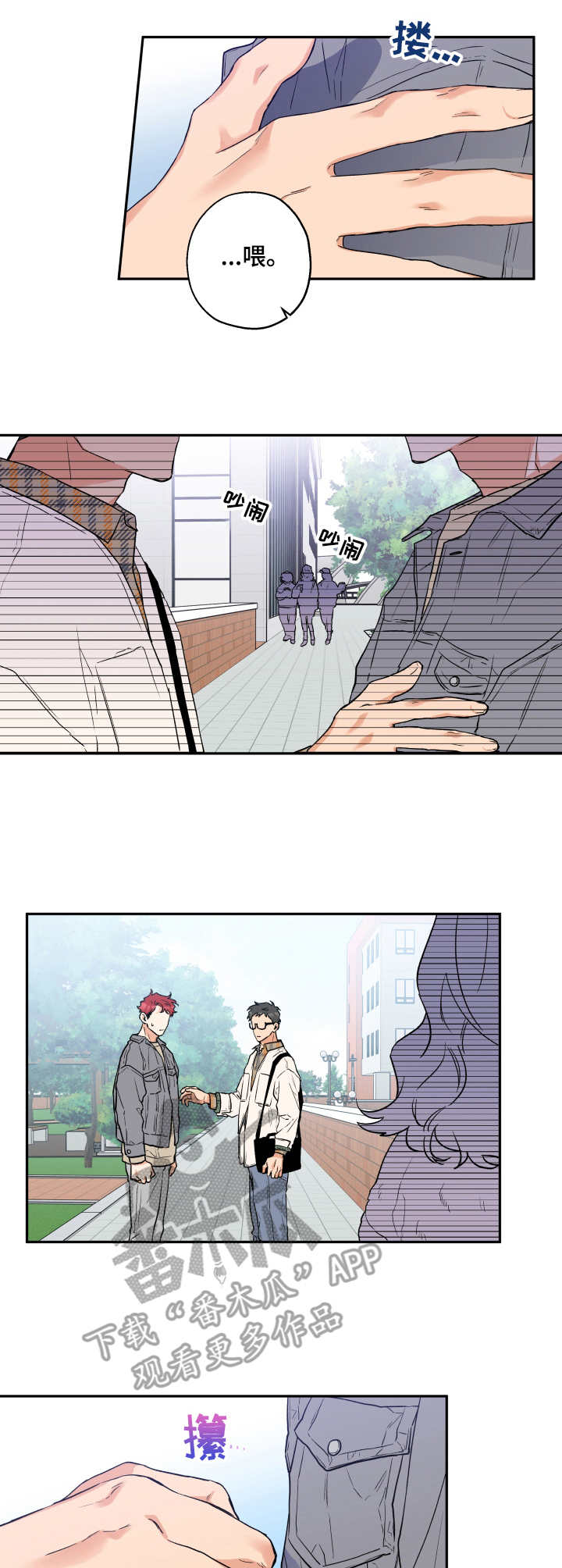 第8话 第2页