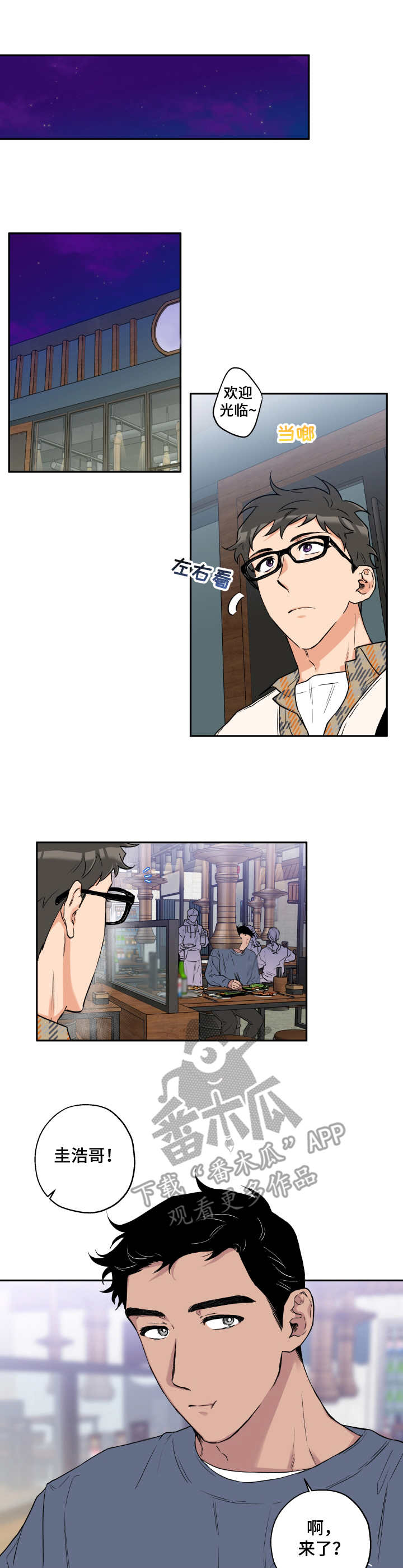 第8话 第4页