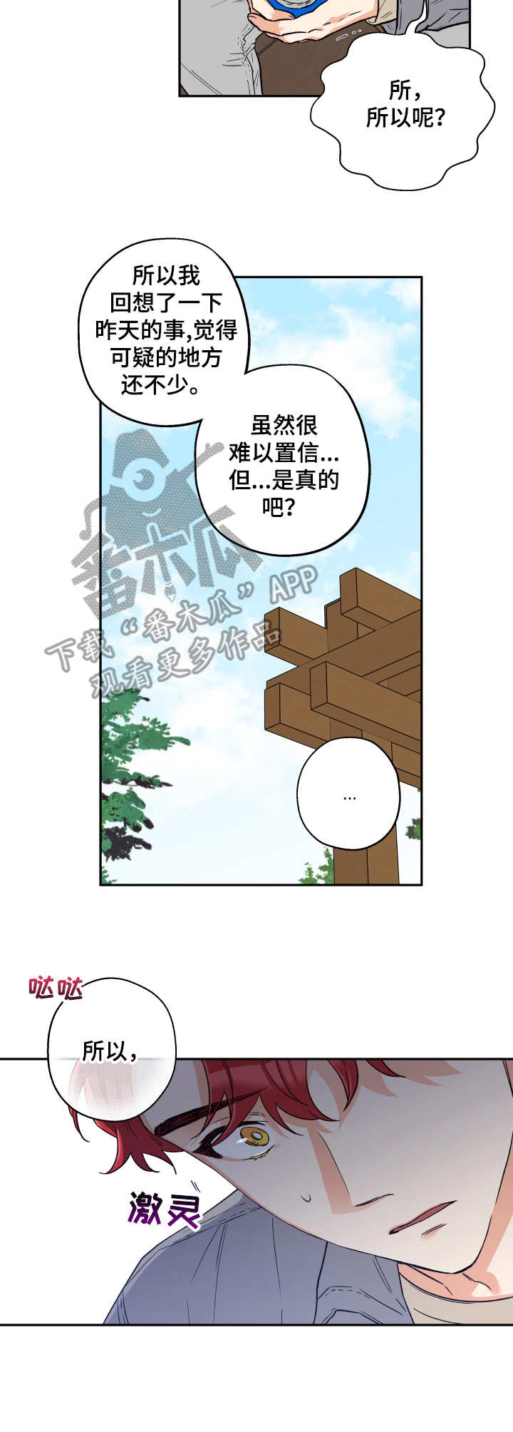 第7话 第5页
