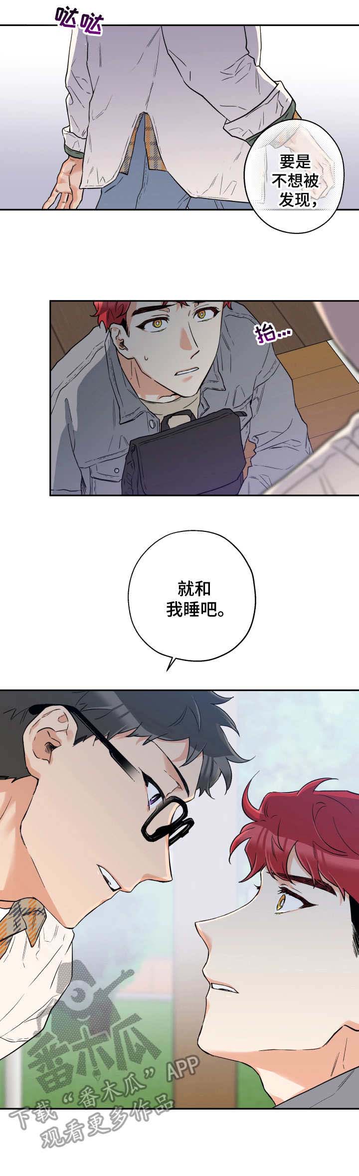 第7话 第6页