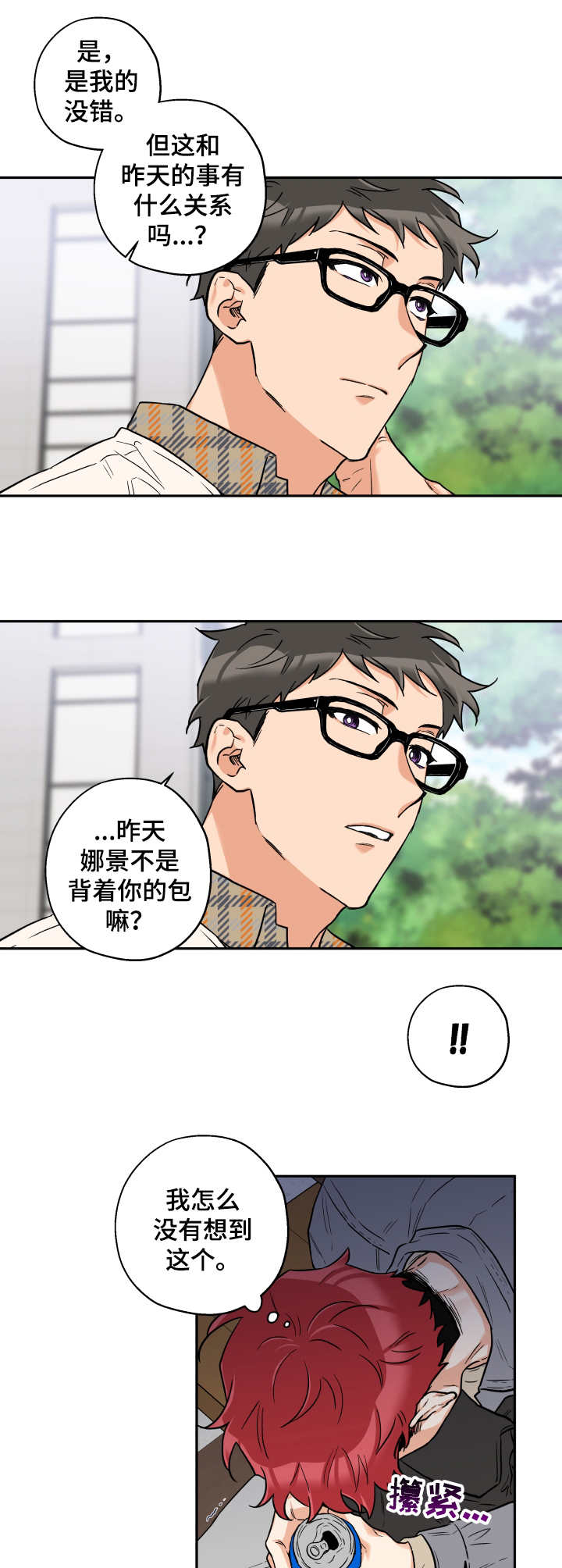 第7话 第4页