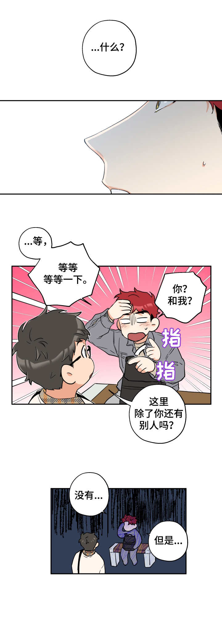 第7话 第7页