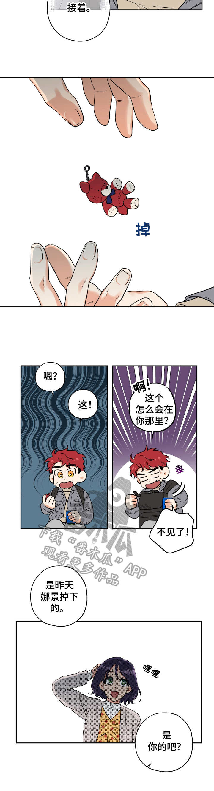 第7话 第3页