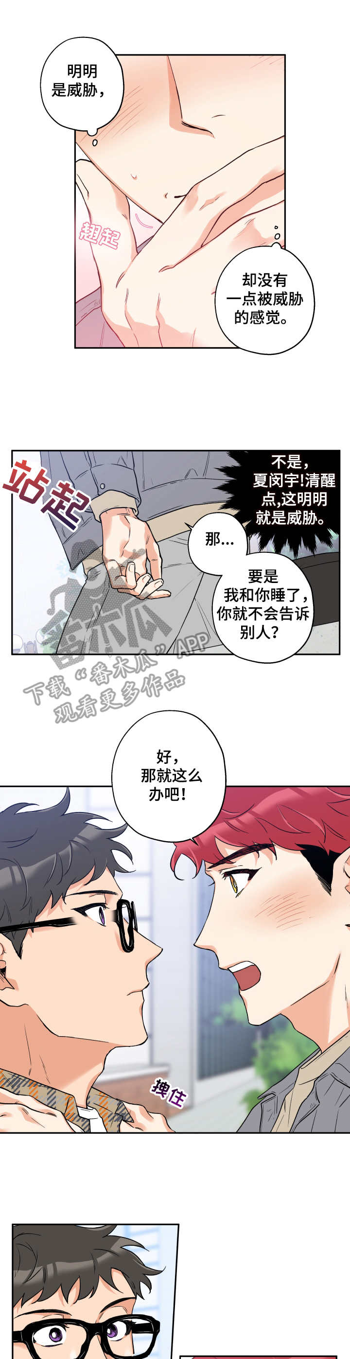 第7话 第9页