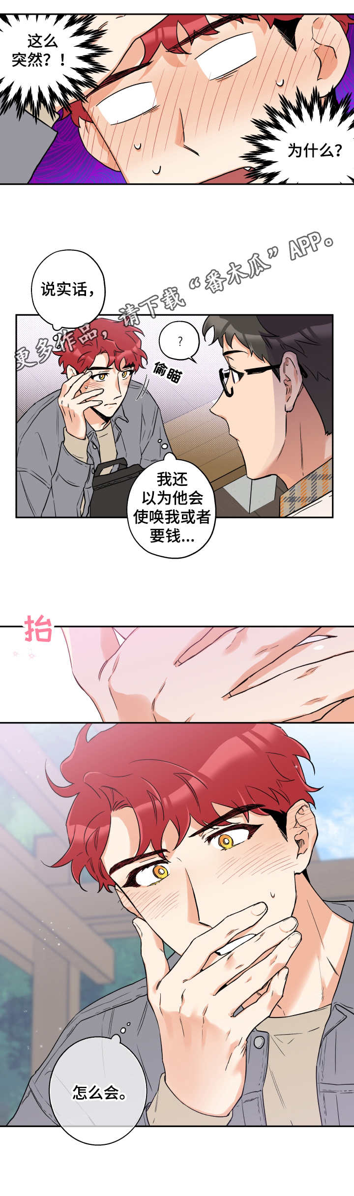第7话 第8页