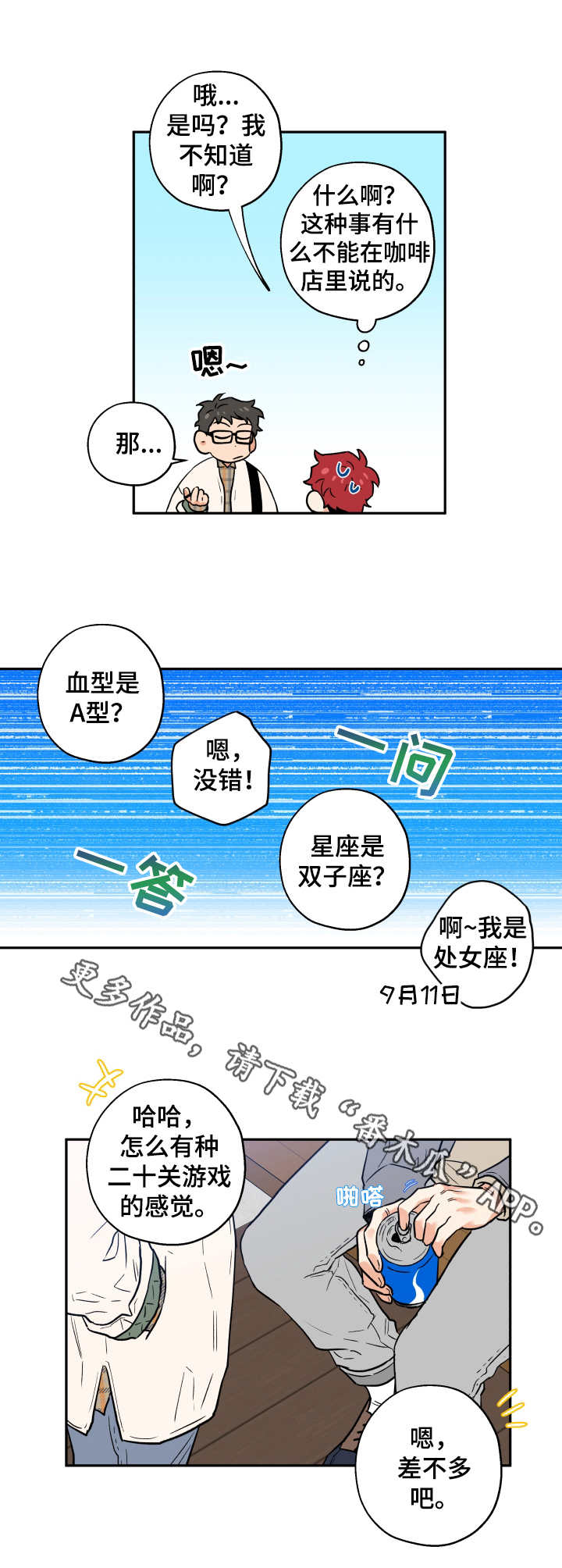 第6话 第10页