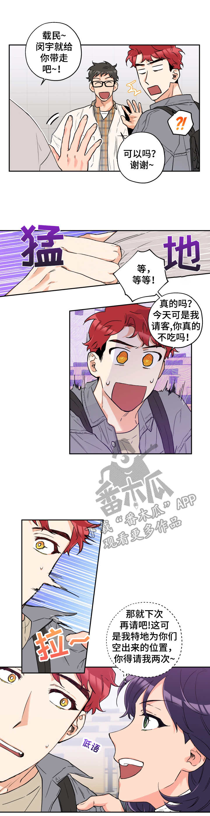 第6话 第3页