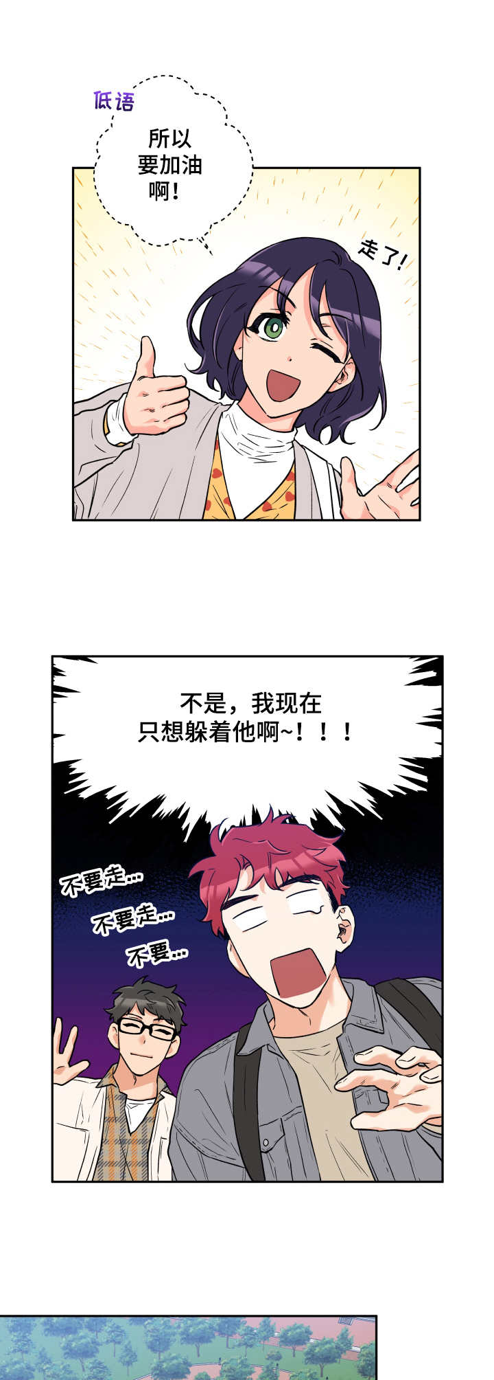第6话 第4页