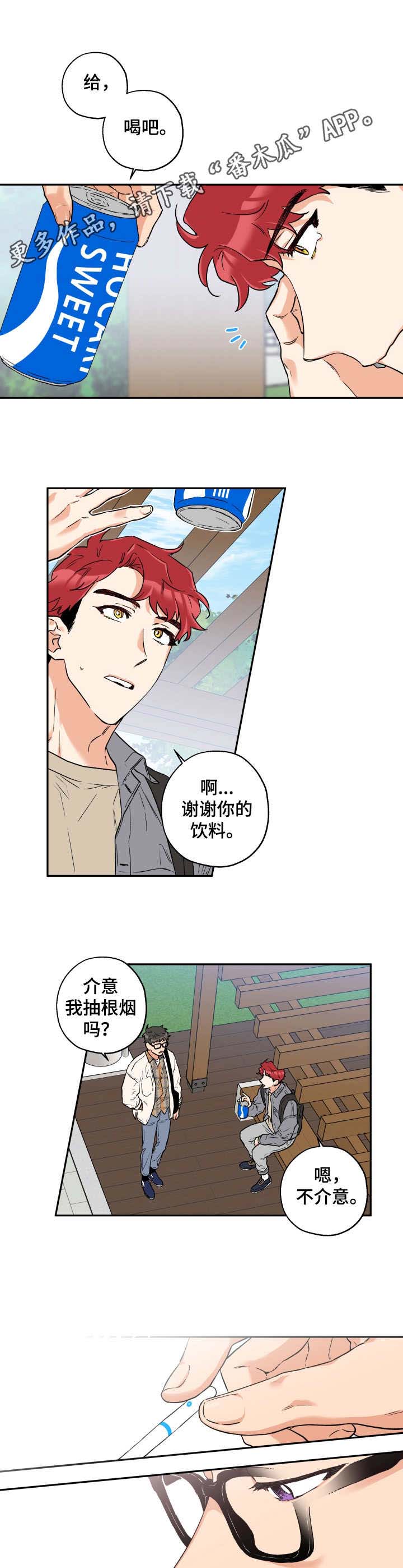 第6话 第6页