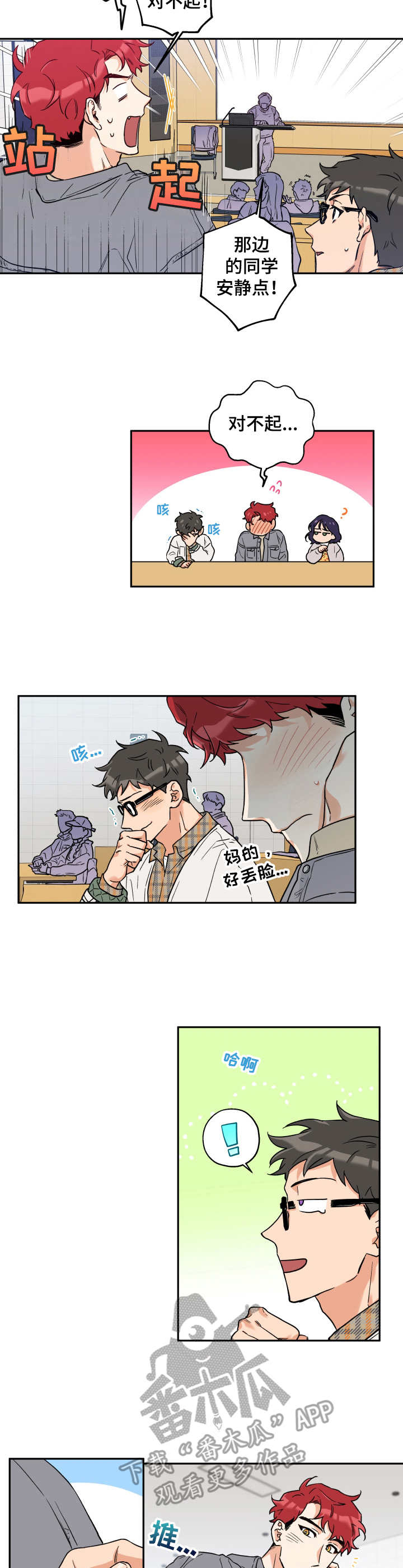 第5话 第8页