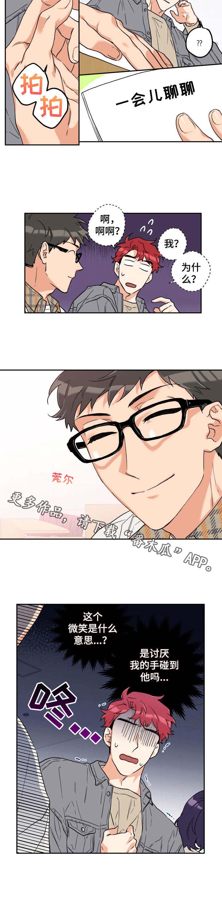 第5话 第9页